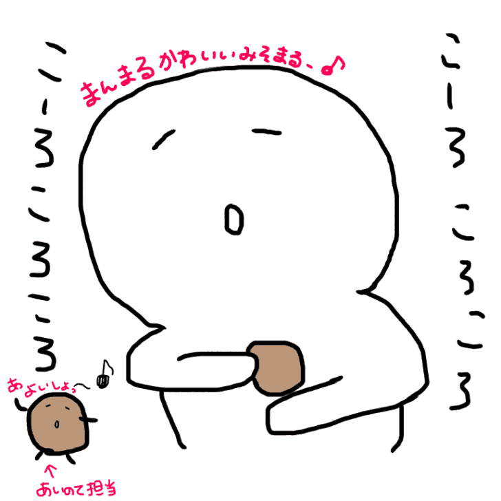 今日のアミソ まんまるかわいいみそまる お母さん大学