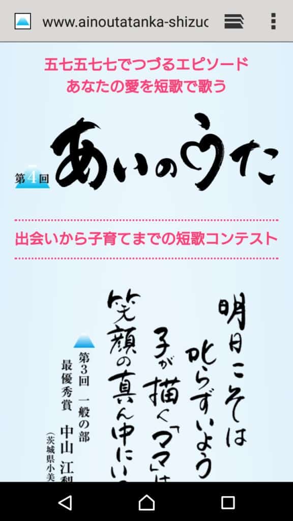 今年も応募してみました お母さん大学