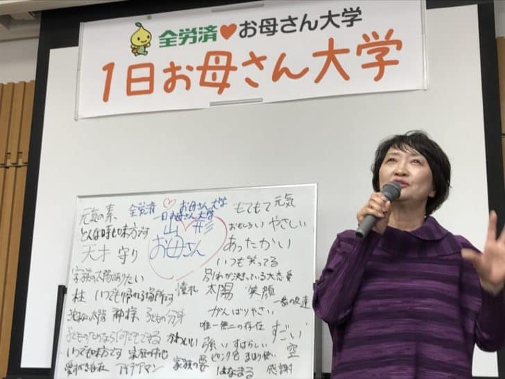 笑顔になりたいお母さん 仲間が欲しいお母さん 集まれ 4月26日 一日お母さん大学in大阪 参加者募集中 お母さん大学