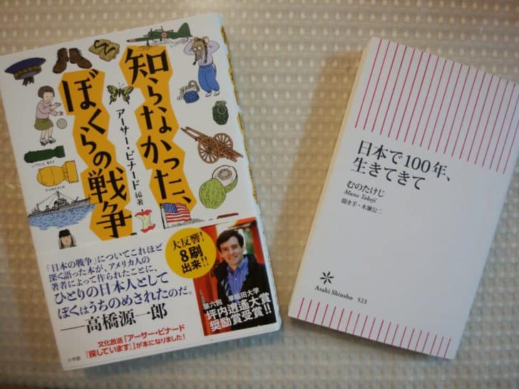 青春 戦争だった祖父母の時代 お母さん大学