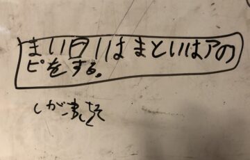 短縮するひとびと いってらの上をいく末っ子 お母さん大学