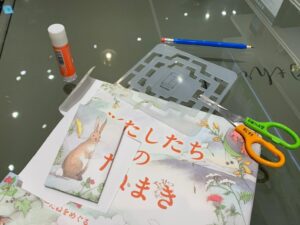 絵本カバーdeポチ袋づくり 好き を切り取ろう お母さん大学